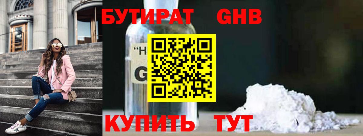 Фролово  Бутират оксана  Вход с VPN 