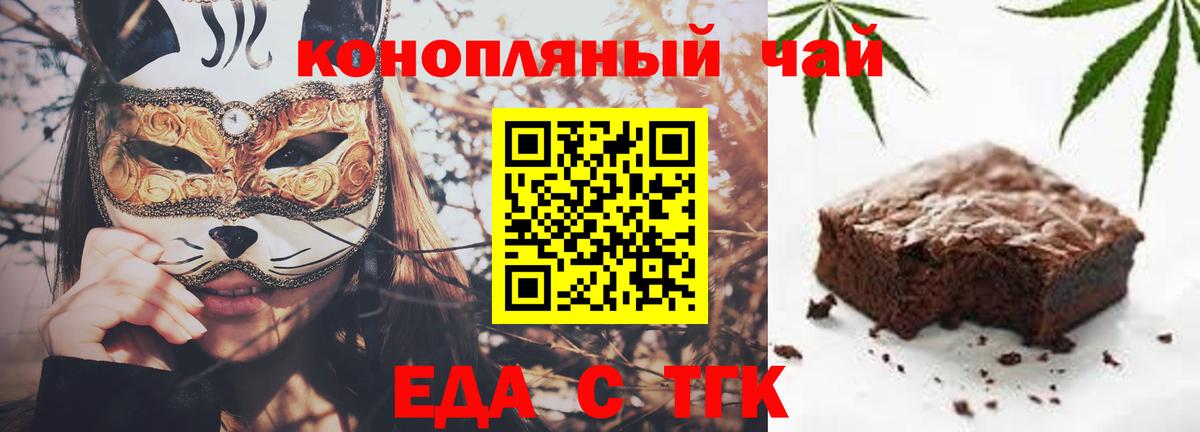 Печенье с ТГК конопля Фролово