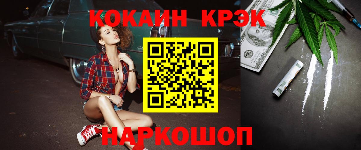 COCAIN 97% Фролово