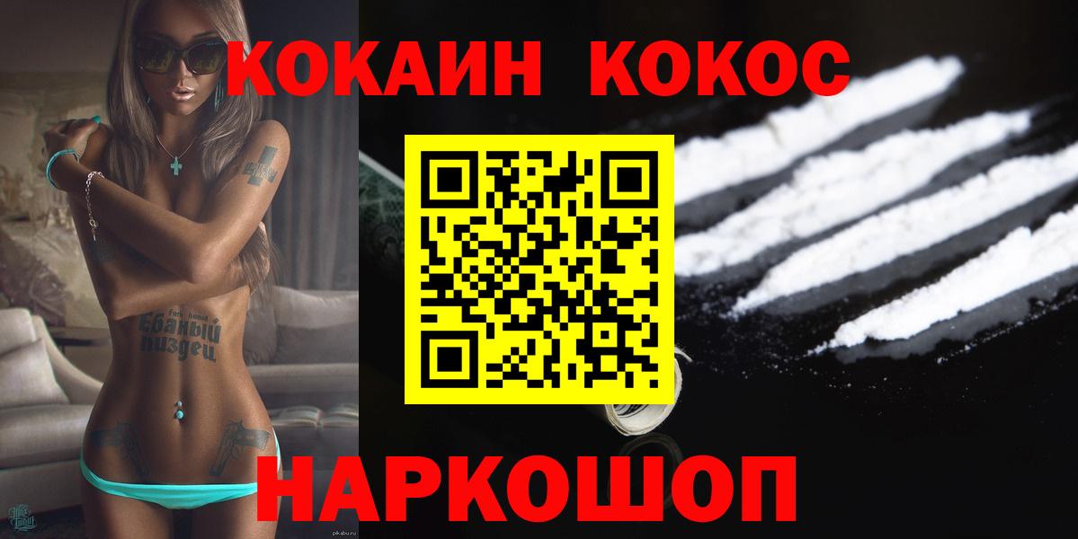 Фролово  Кокаин Боливия  Кокаин Колумбийский  Cocaine  Вход с VPN 
