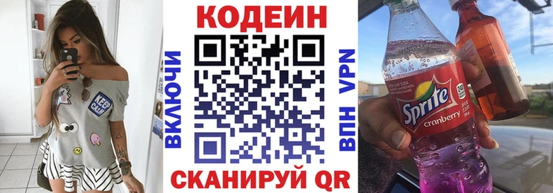 Кодеин Purple Drank  ОМГ ОМГ ссылки  Фролово 