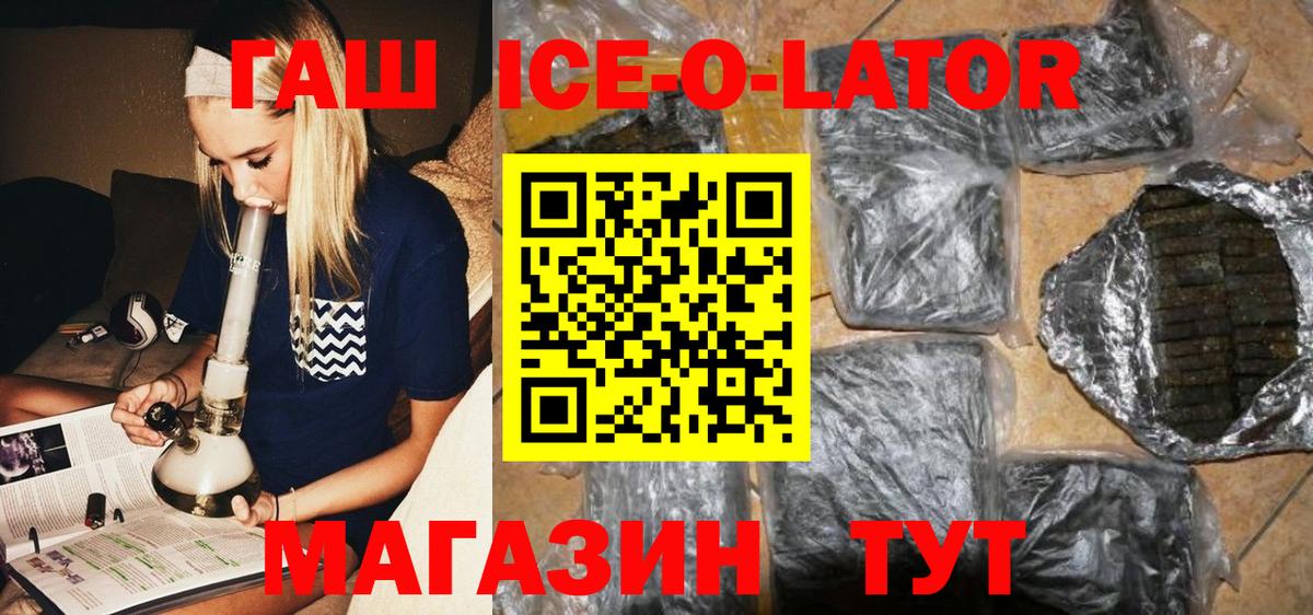 ГАШ хэш Фролово