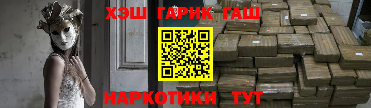 Гашиш гашик  Вход с VPN  Фролово 