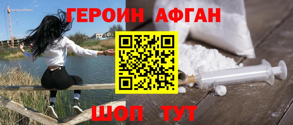 Фролово  ГЕРОИН гречка  Вход с VPN 