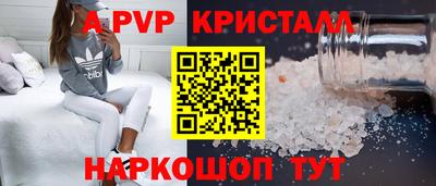 прущие крисы Ставрополь
