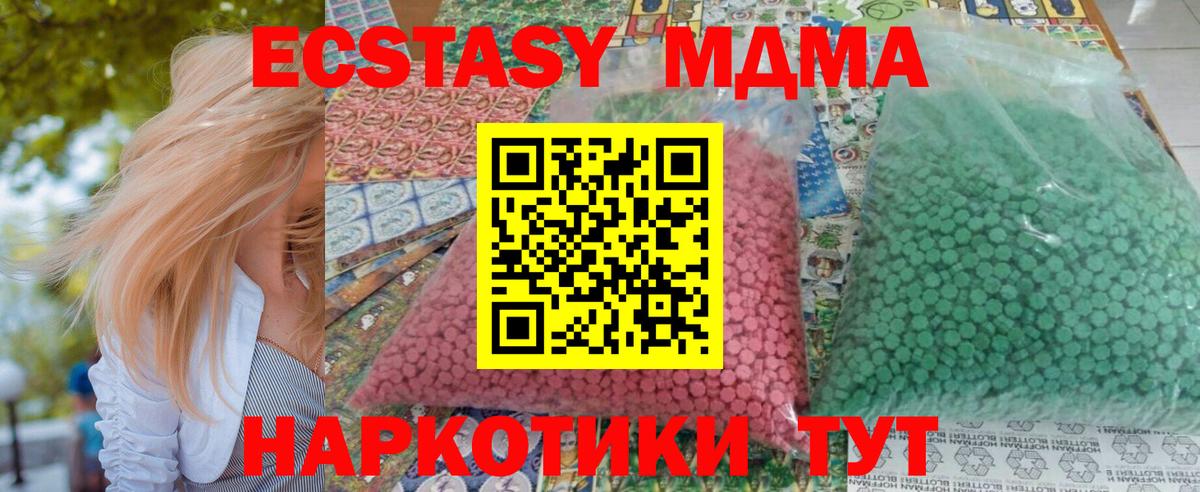 МДМА crystal Фролово