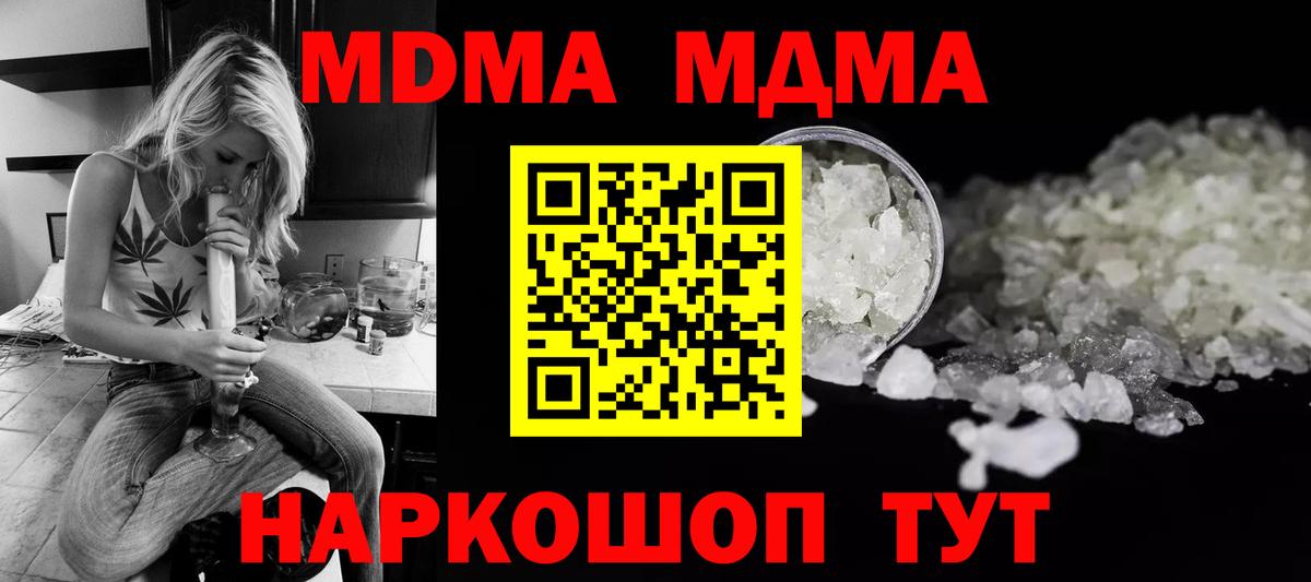 MDMA Molly  Вход с VPN  MDMA  МДМА Molly  Фролово 