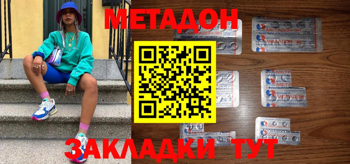 мориарти состав  Вход с VPN  МЕГА   Фролово  Метадон methadone 