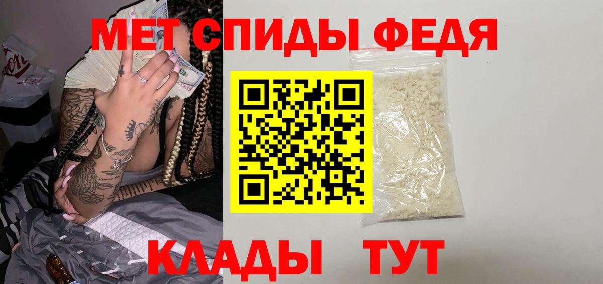 Фролово  Метамфетамин винт  Вход с VPN 