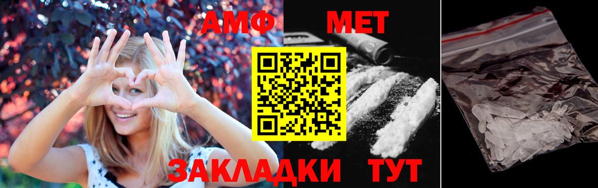 МЕТАМФЕТАМИН витя Фролово