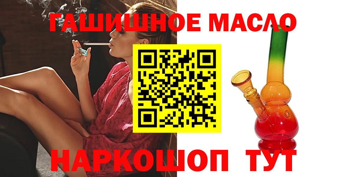 Дистиллят ТГК концентрат  ТГК THC oil  Вход с VPN  Фролово 