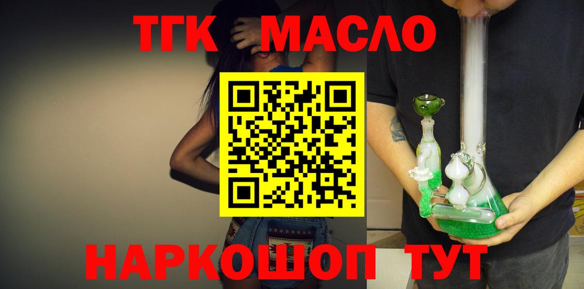 Дистиллят ТГК вейп Фролово